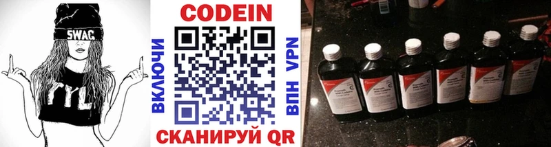 Codein напиток Lean (лин)  как найти   МЕГА ссылки  Старая Купавна 