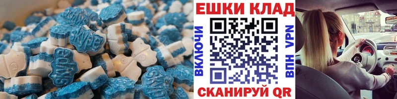 ЭКСТАЗИ 250 мг  Старая Купавна 